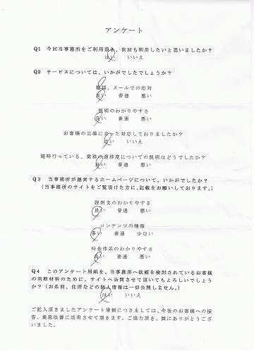 クーリングオフのアンケート結果