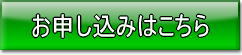 書類作成、公証役場の手続きのお申し込み