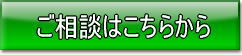 公証役場の手続き、書類作成に関するご相談